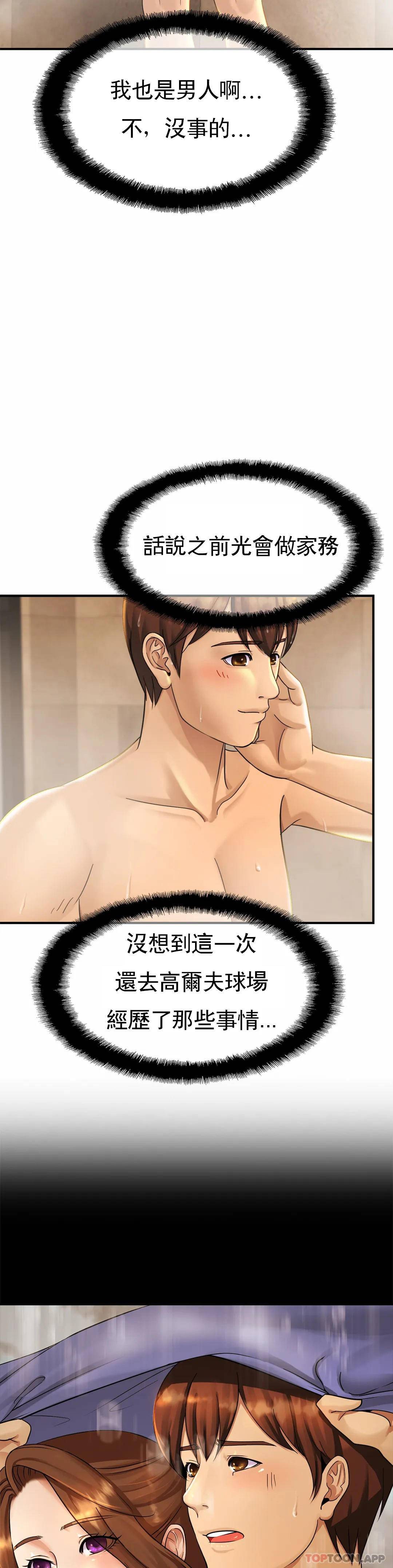 [韩国漫画] 亲密的家庭 剧情,熟女人妻,巨乳大奶,不伦#[43P]-34