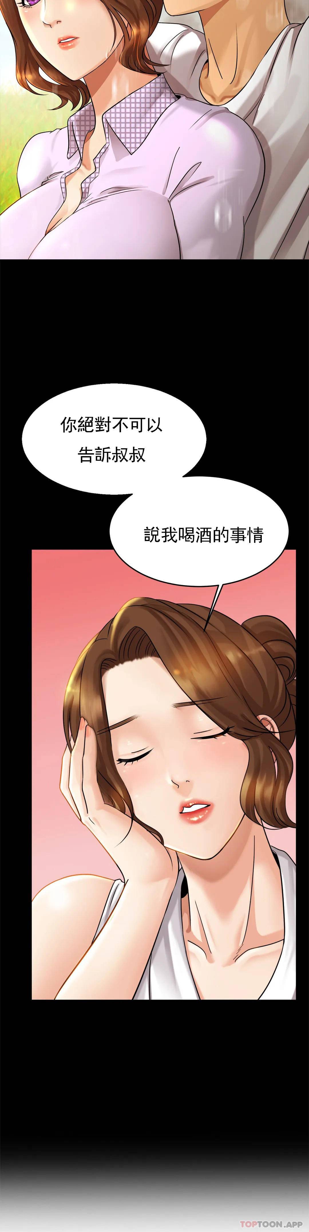 [韩国漫画] 亲密的家庭 剧情,熟女人妻,巨乳大奶,不伦#[43P]-35