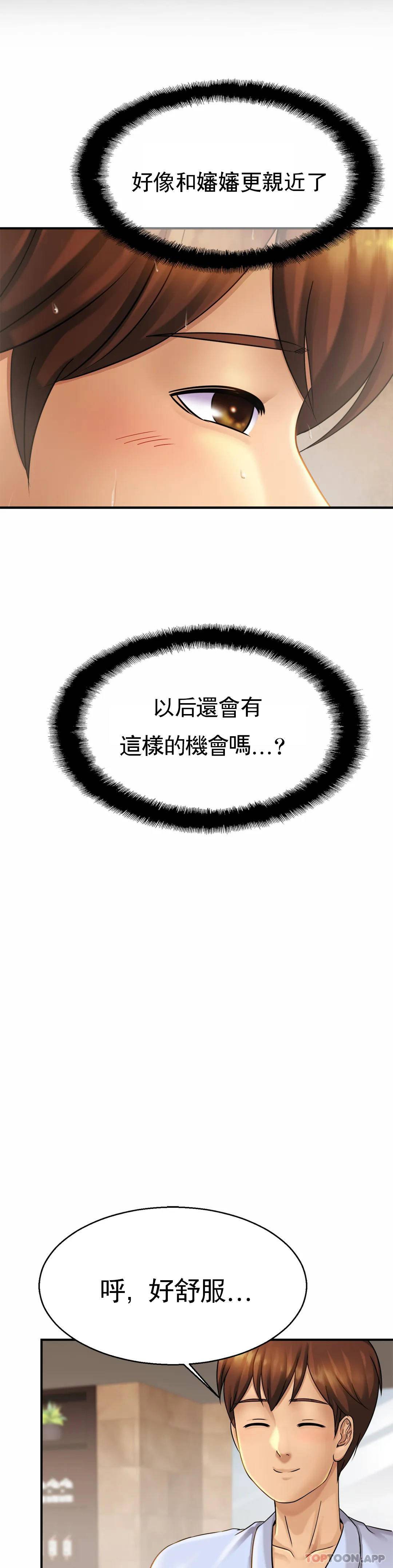 [韩国漫画] 亲密的家庭 剧情,熟女人妻,巨乳大奶,不伦#[43P]-36