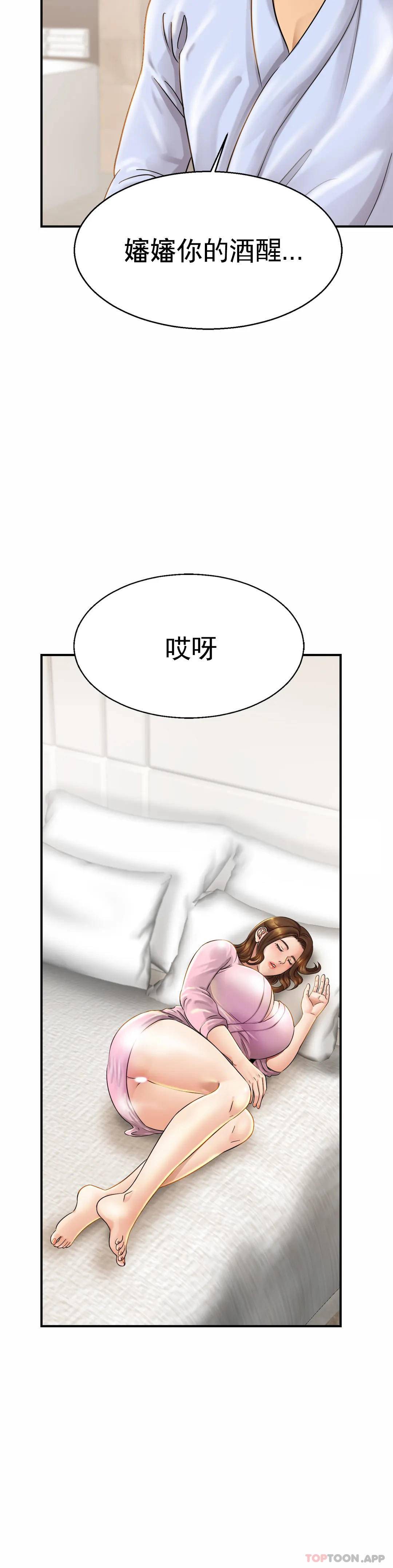 [韩国漫画] 亲密的家庭 剧情,熟女人妻,巨乳大奶,不伦#[43P]-37