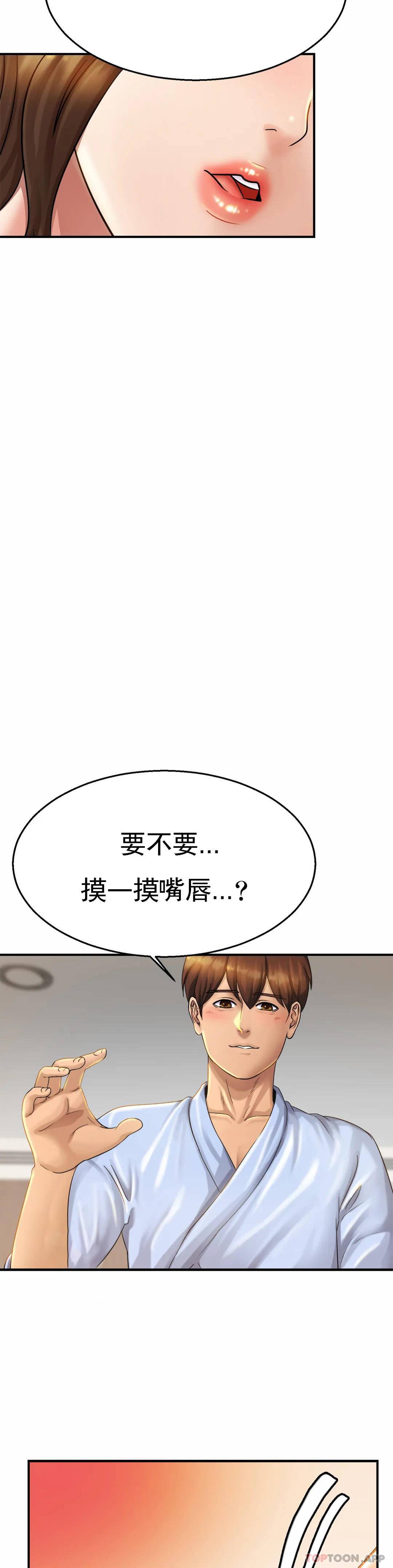 [韩国漫画] 亲密的家庭 剧情,熟女人妻,巨乳大奶,不伦#[43P]-40