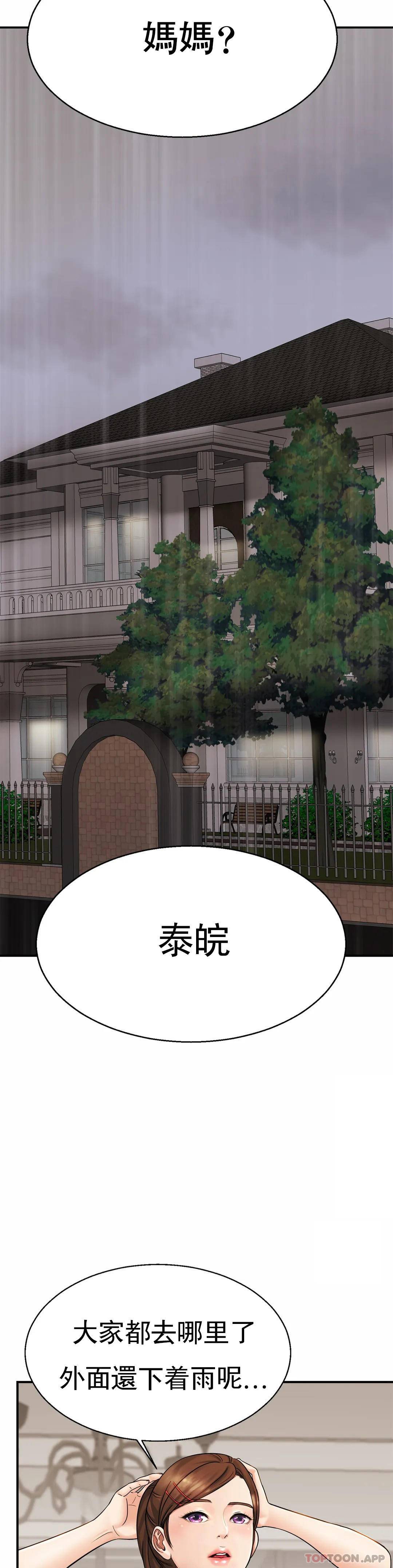 [韩国漫画] 亲密的家庭 剧情,熟女人妻,巨乳大奶,不伦#[43P]-9