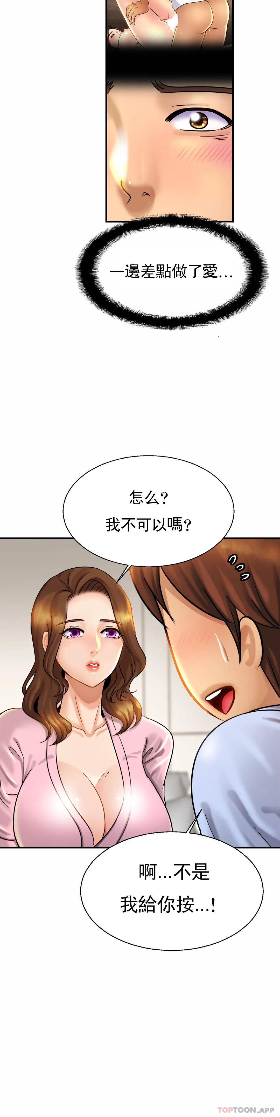 [韩国漫画] 亲密的家庭 剧情,熟女人妻,巨乳大奶,不伦#[32P]-11