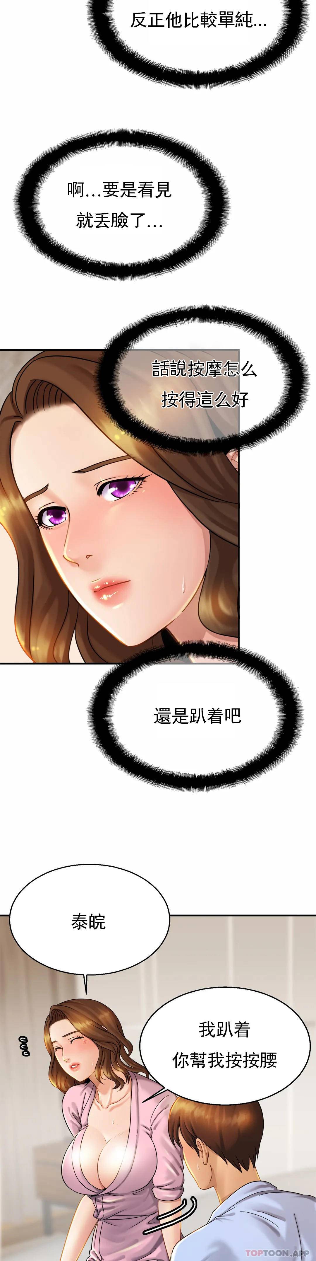 [韩国漫画] 亲密的家庭 剧情,熟女人妻,巨乳大奶,不伦#[32P]-17