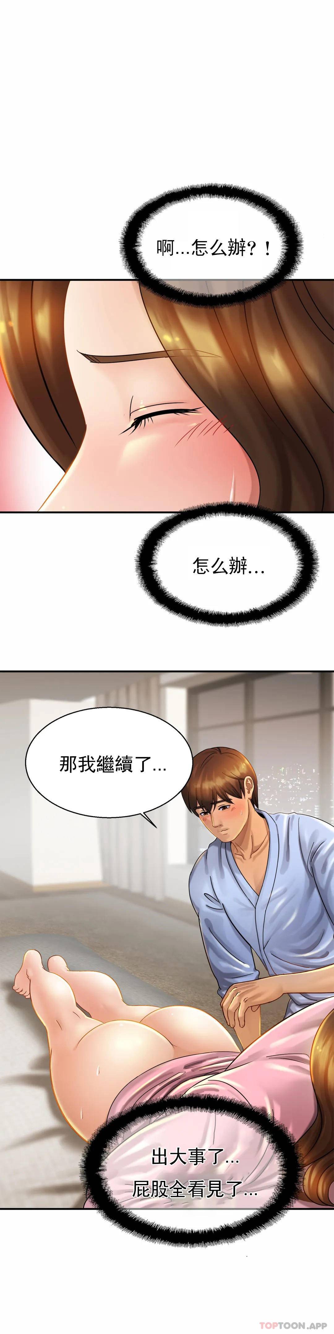 [韩国漫画] 亲密的家庭 剧情,熟女人妻,巨乳大奶,不伦#[32P]-22
