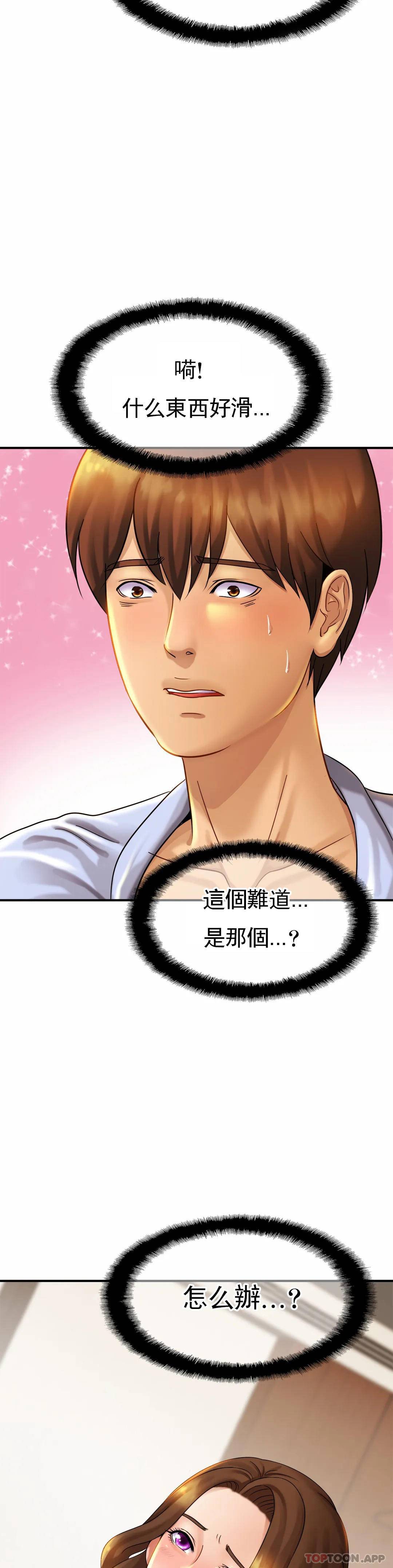 [韩国漫画] 亲密的家庭 剧情,熟女人妻,巨乳大奶,不伦#[32P]-26