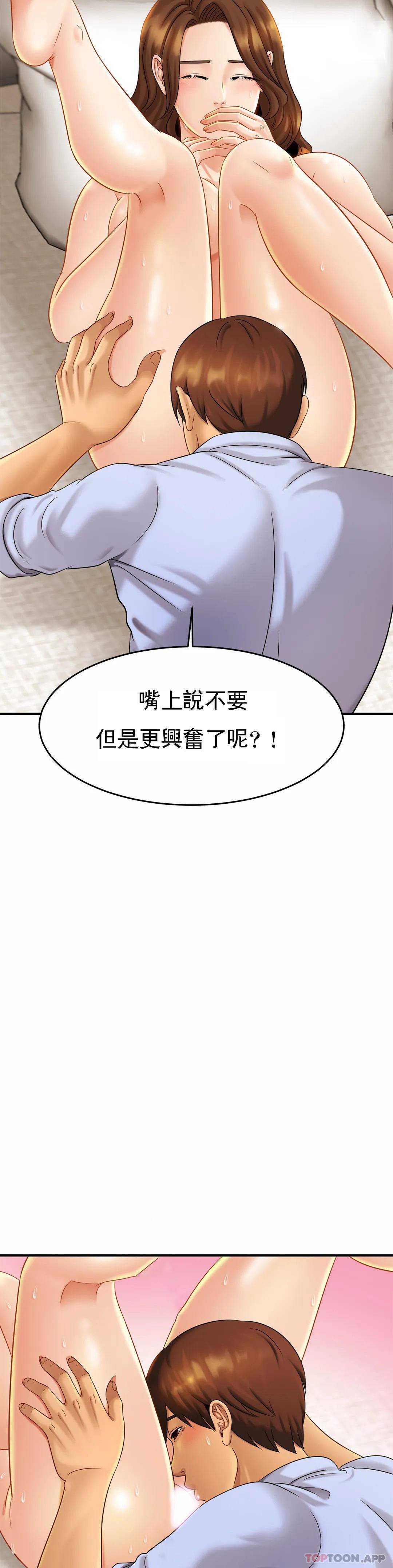 [韩国漫画] 亲密的家庭 剧情,熟女人妻,巨乳大奶,不伦#[47P]-13