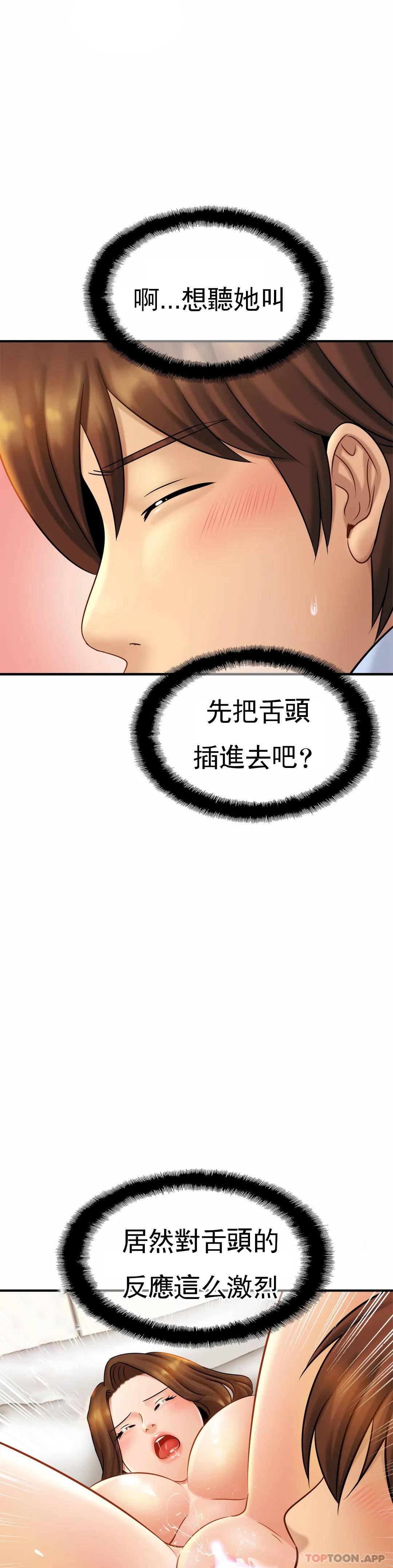 [韩国漫画] 亲密的家庭 剧情,熟女人妻,巨乳大奶,不伦#[47P]-16