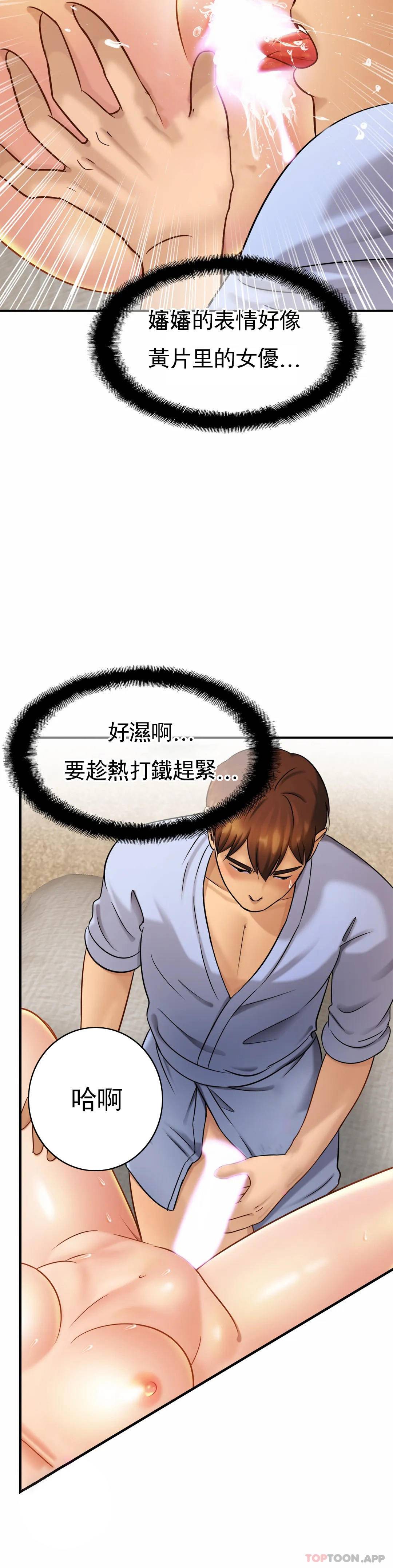 [韩国漫画] 亲密的家庭 剧情,熟女人妻,巨乳大奶,不伦#[47P]-17