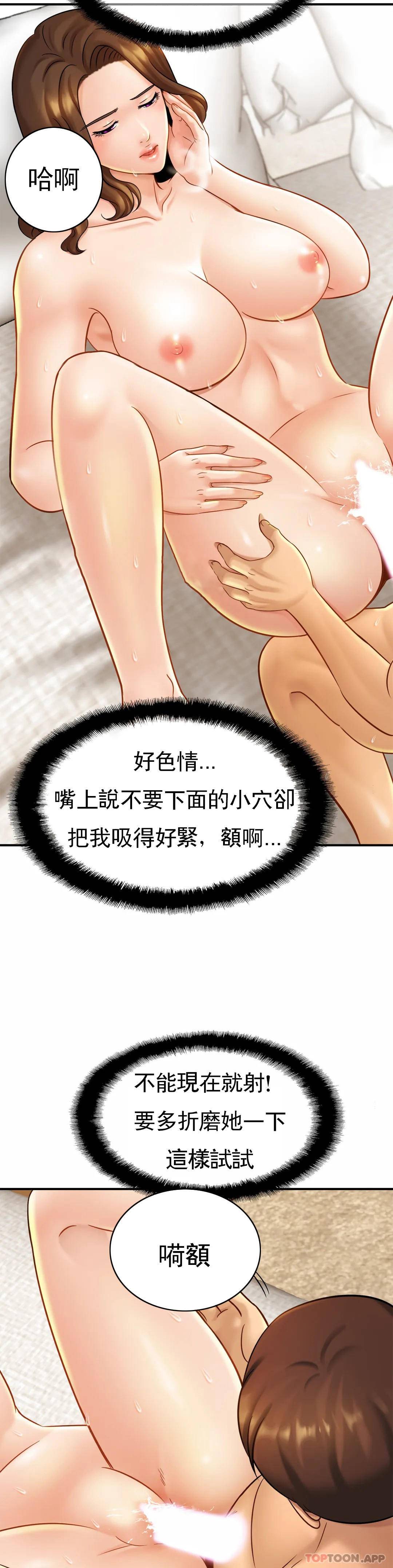 [韩国漫画] 亲密的家庭 剧情,熟女人妻,巨乳大奶,不伦#[47P]-23