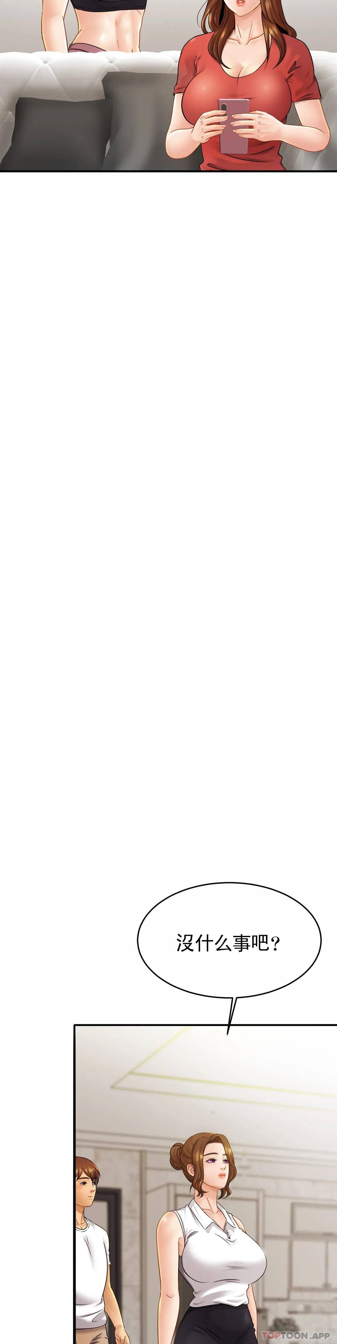 [韩国漫画] 亲密的家庭 剧情,熟女人妻,巨乳大奶,不伦#[47P]-41