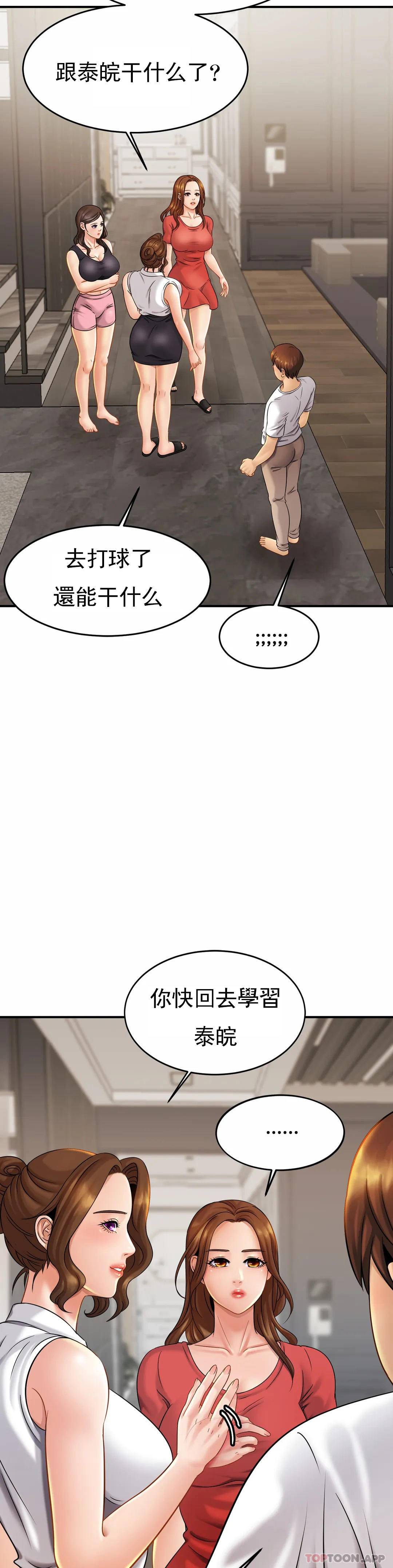 [韩国漫画] 亲密的家庭 剧情,熟女人妻,巨乳大奶,不伦#[47P]-43