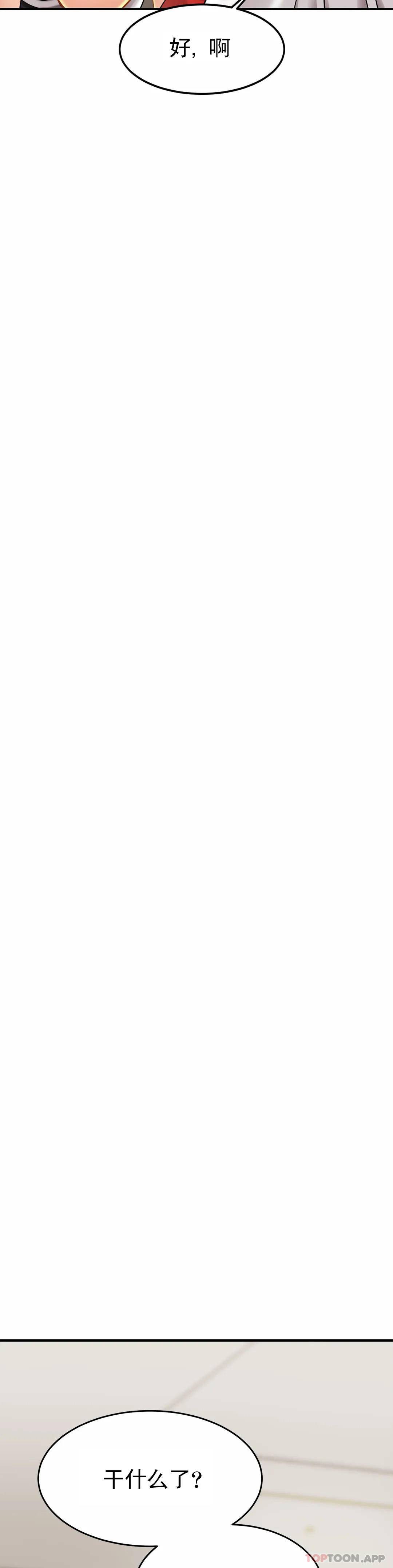 [韩国漫画] 亲密的家庭 剧情,熟女人妻,巨乳大奶,不伦#[47P]-44