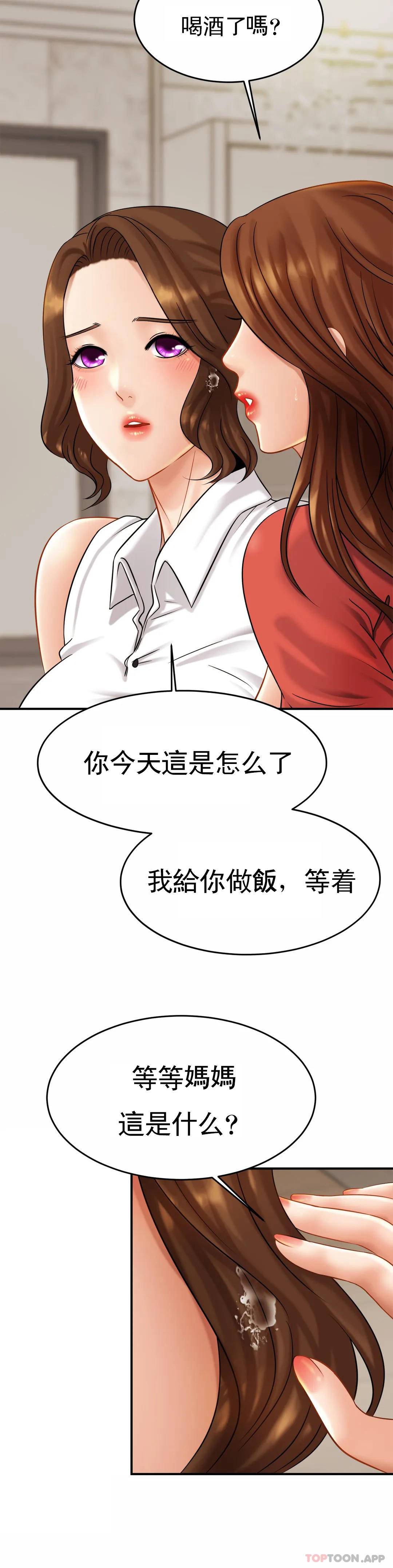[韩国漫画] 亲密的家庭 剧情,熟女人妻,巨乳大奶,不伦#[47P]-45
