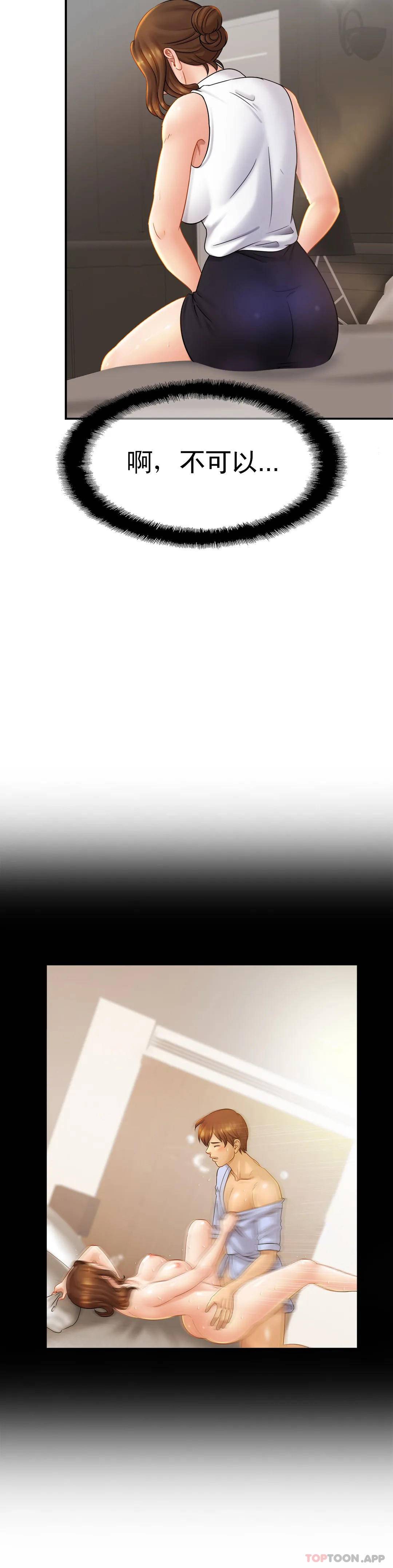 [韩国漫画] 亲密的家庭 剧情,熟女人妻,巨乳大奶,不伦#[38P]-11