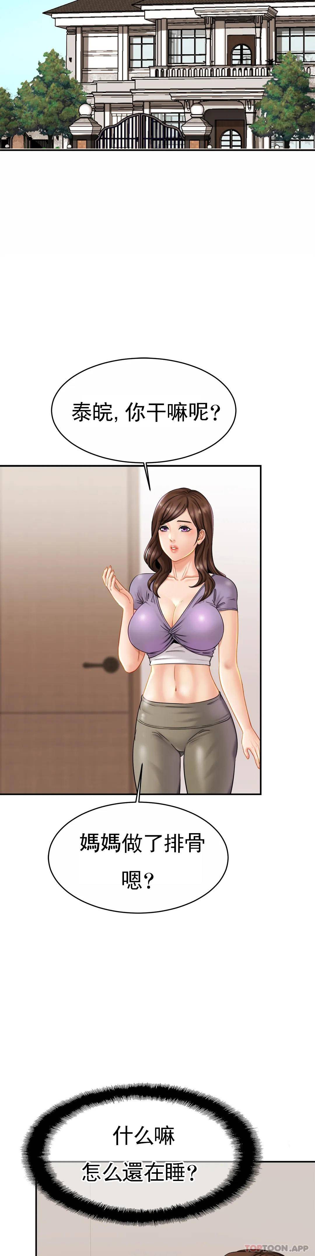 [韩国漫画] 亲密的家庭 剧情,熟女人妻,巨乳大奶,不伦#[38P]-14