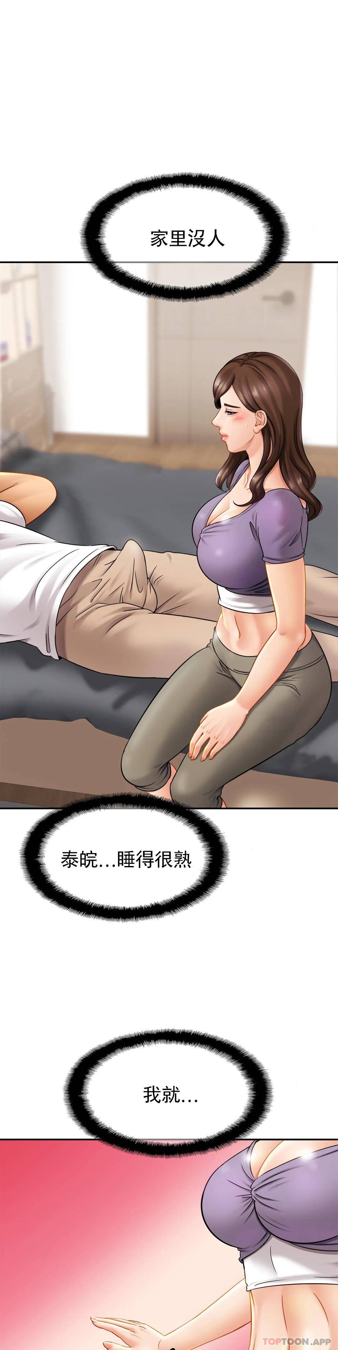 [韩国漫画] 亲密的家庭 剧情,熟女人妻,巨乳大奶,不伦#[38P]-17