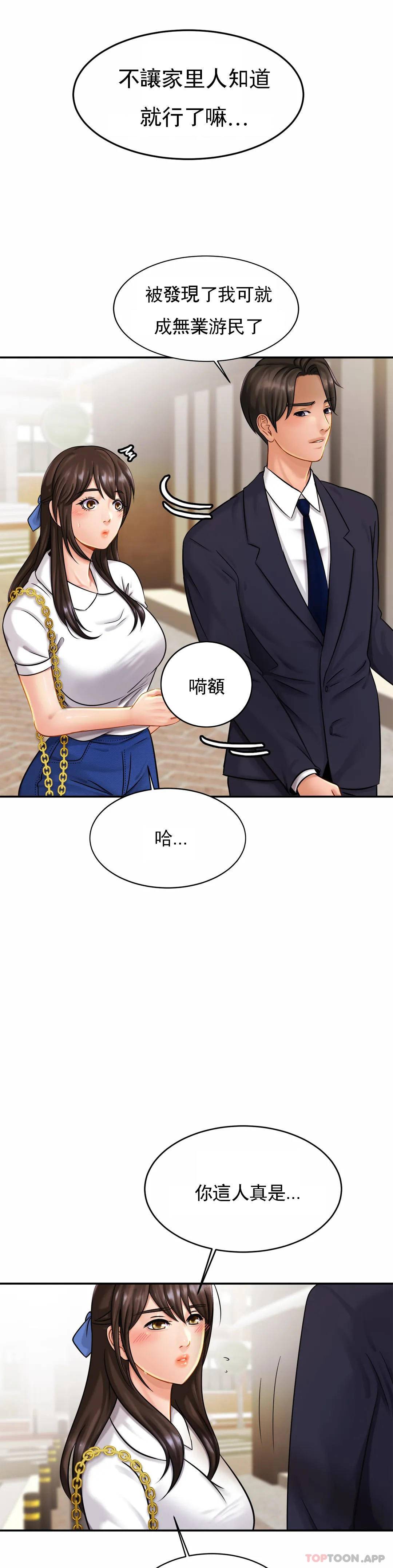 [韩国漫画] 亲密的家庭 剧情,熟女人妻,巨乳大奶,不伦#[38P]-32