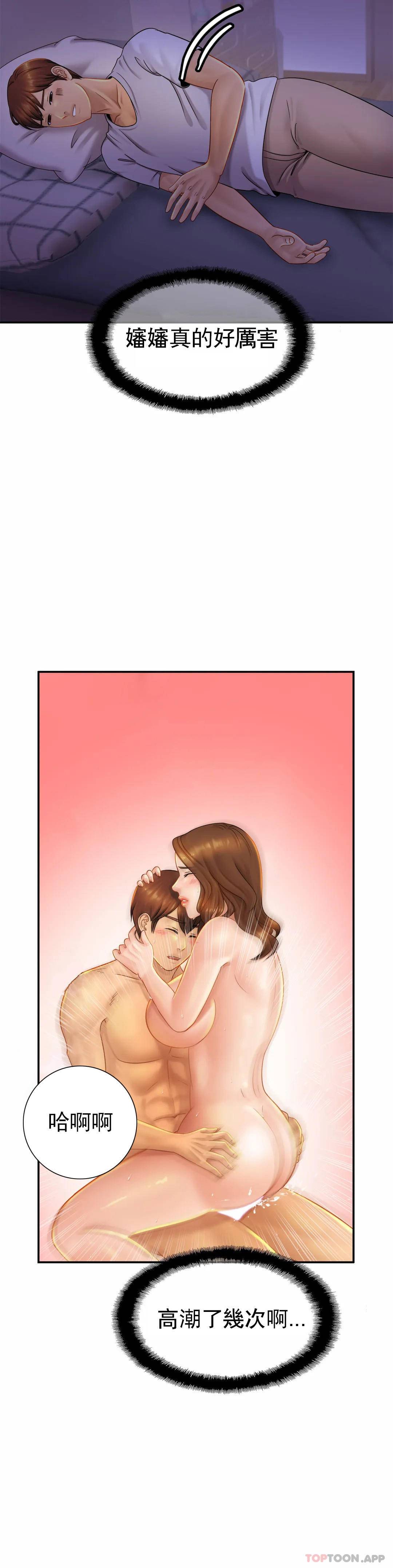 [韩国漫画] 亲密的家庭 剧情,熟女人妻,巨乳大奶,不伦#[38P]-6