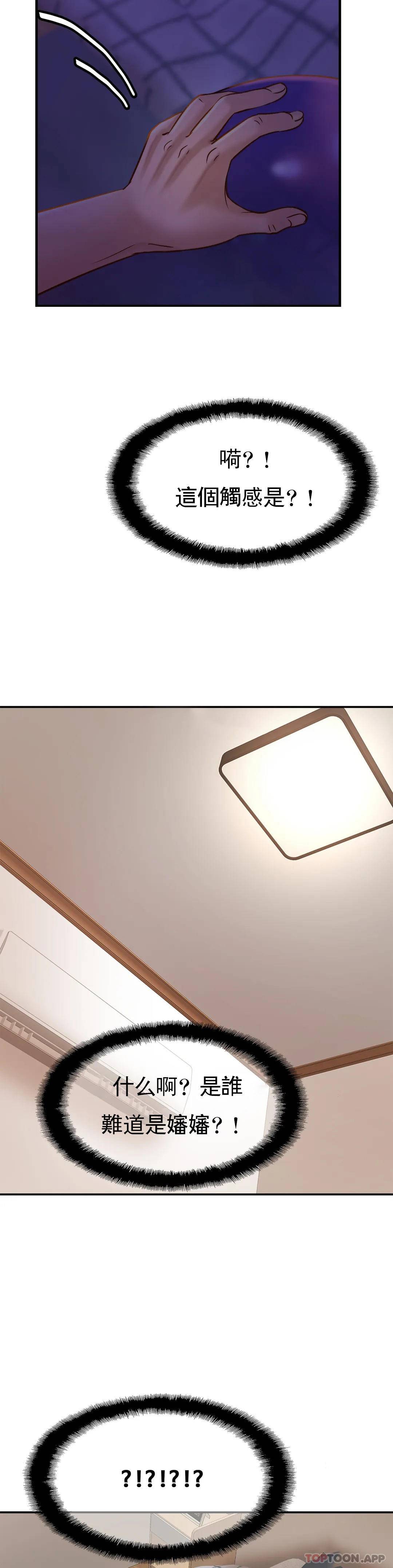 [韩国漫画] 亲密的家庭 剧情,熟女人妻,巨乳大奶,不伦#[35P]-19