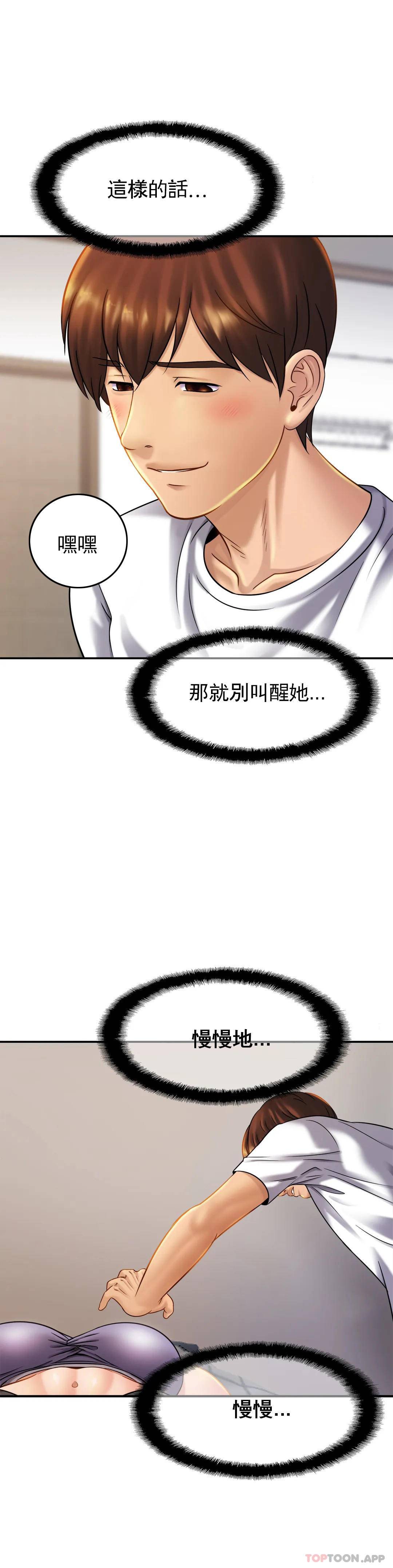 [韩国漫画] 亲密的家庭 剧情,熟女人妻,巨乳大奶,不伦#[35P]-22