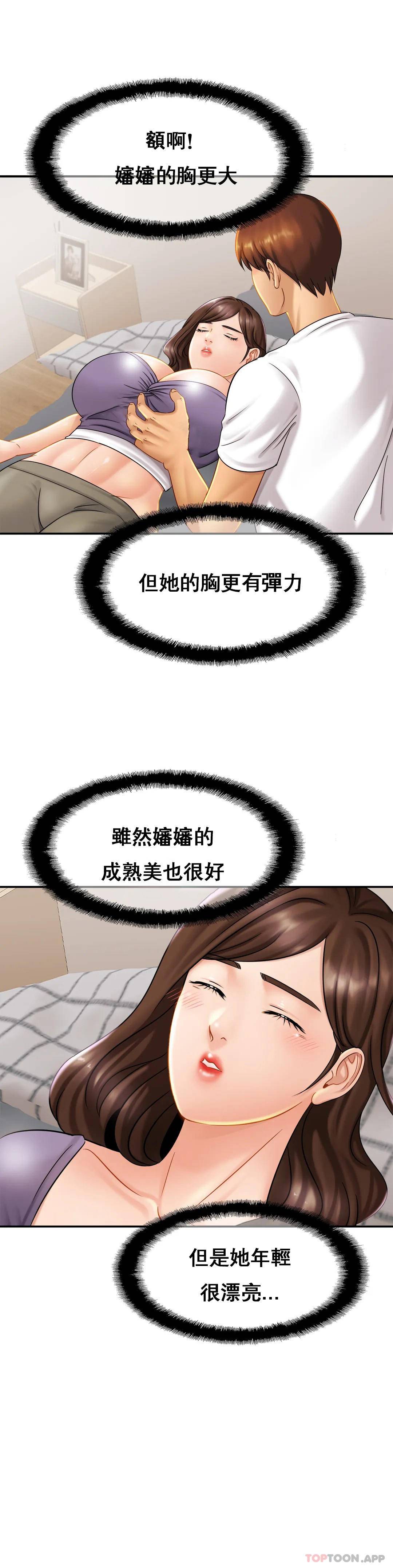 [韩国漫画] 亲密的家庭 剧情,熟女人妻,巨乳大奶,不伦#[35P]-23