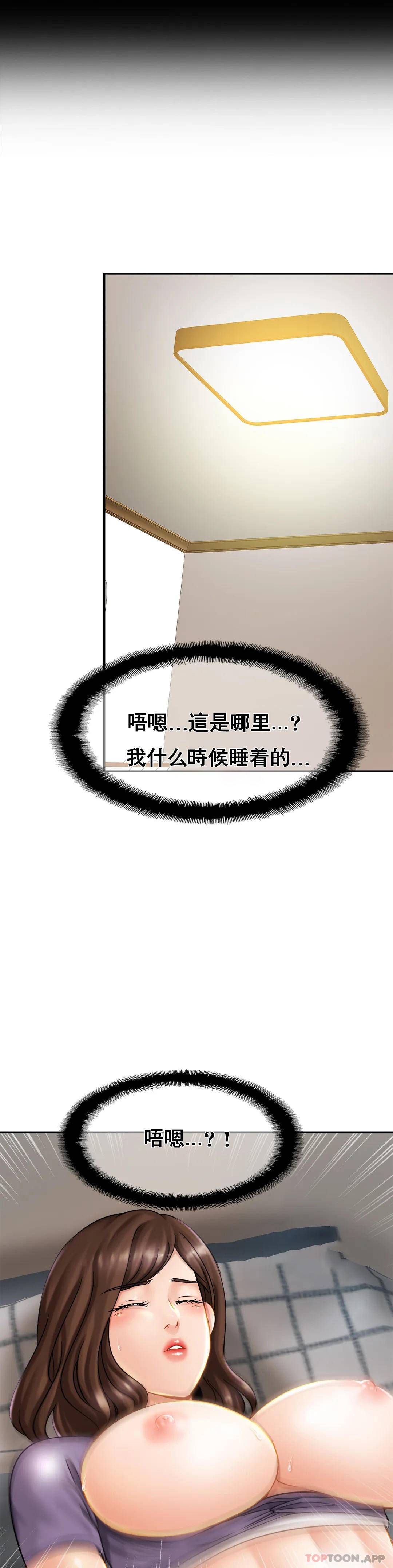 [韩国漫画] 亲密的家庭 剧情,熟女人妻,巨乳大奶,不伦#[35P]-32