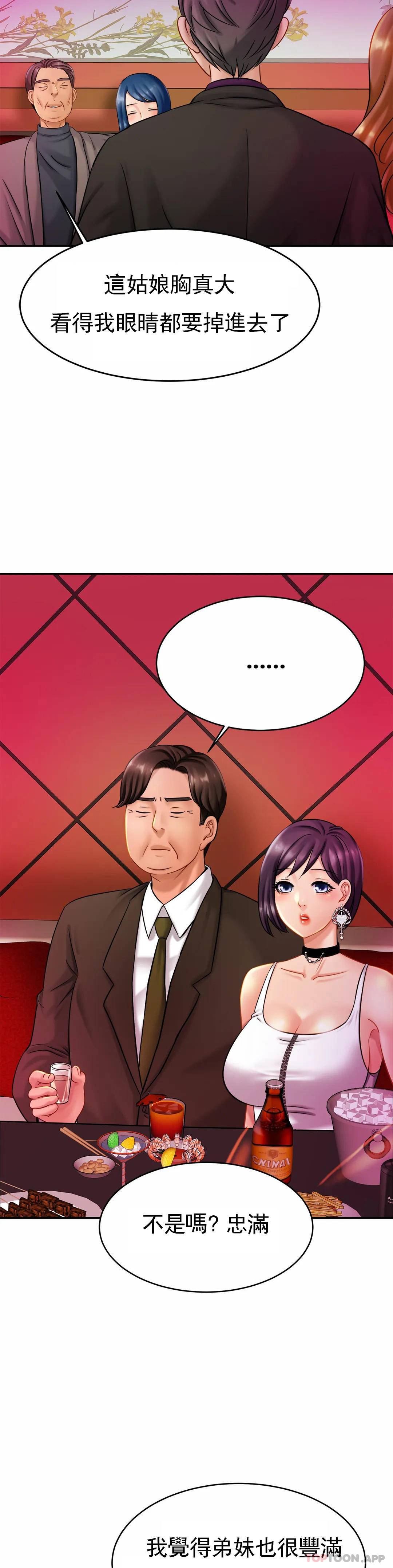 [韩国漫画] 亲密的家庭 剧情,熟女人妻,巨乳大奶,不伦#[35P]-5