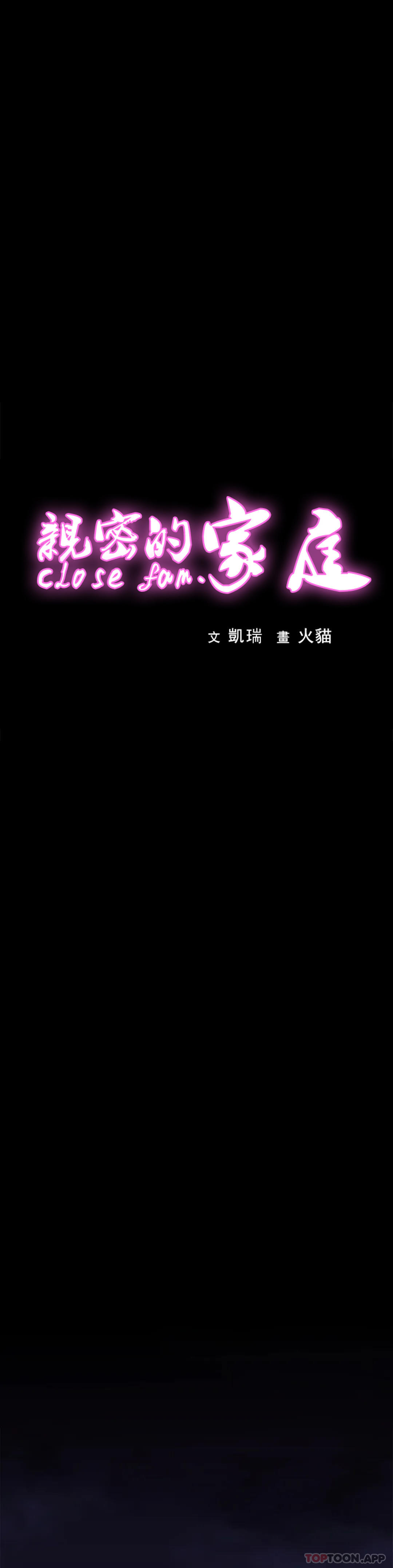 [韩国漫画] 亲密的家庭 剧情,熟女人妻,巨乳大奶,不伦#[37P]-1