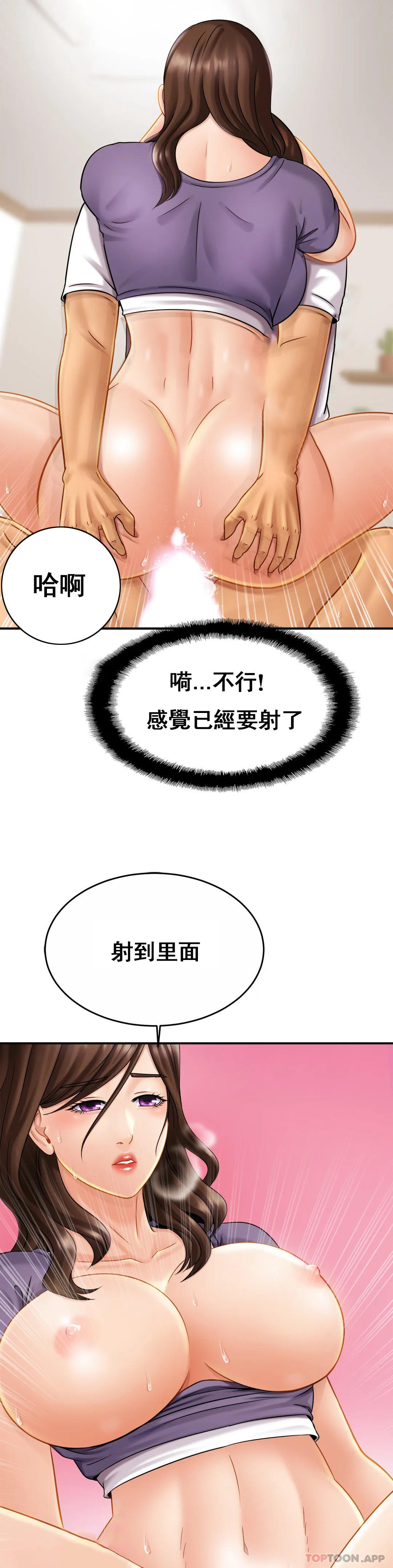 [韩国漫画] 亲密的家庭 剧情,熟女人妻,巨乳大奶,不伦#[37P]-10