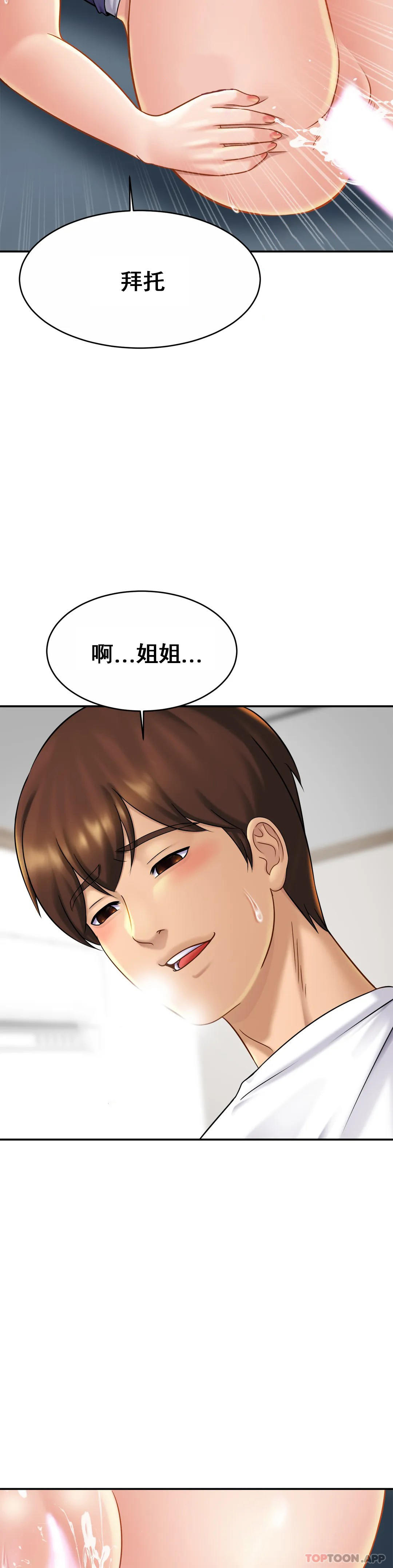 [韩国漫画] 亲密的家庭 剧情,熟女人妻,巨乳大奶,不伦#[37P]-13