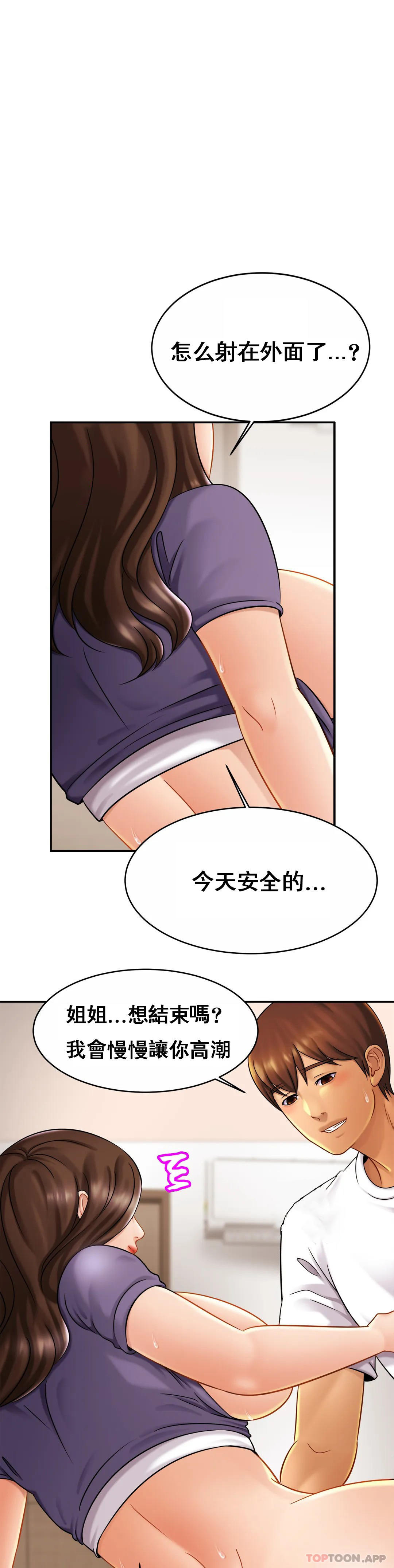 [韩国漫画] 亲密的家庭 剧情,熟女人妻,巨乳大奶,不伦#[37P]-15