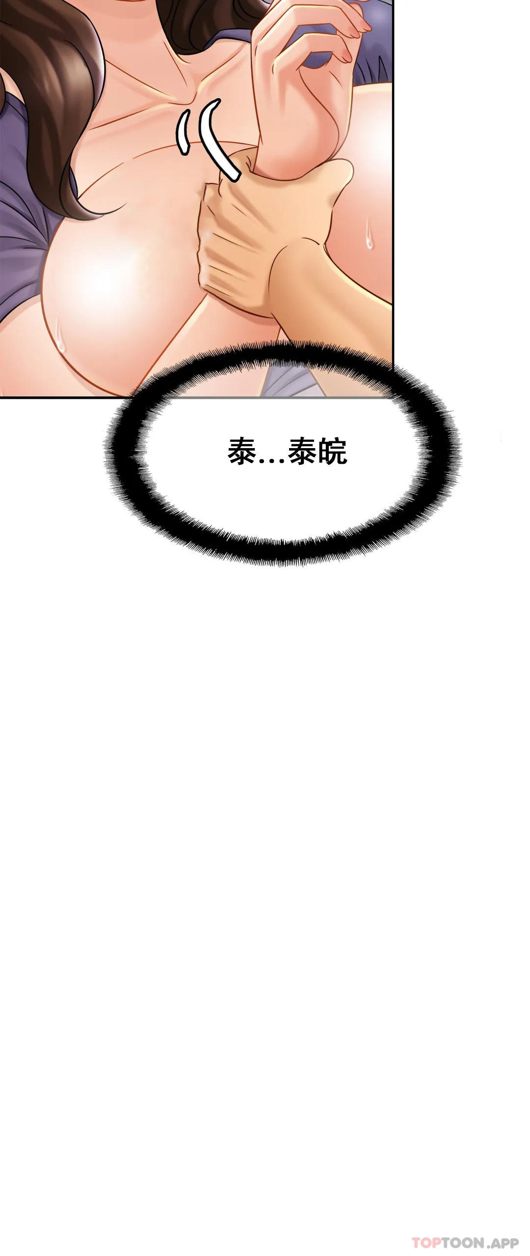 [韩国漫画] 亲密的家庭 剧情,熟女人妻,巨乳大奶,不伦#[37P]-17