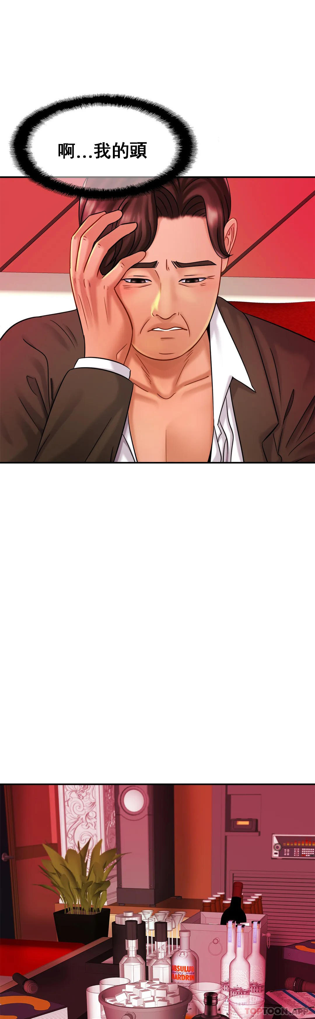 [韩国漫画] 亲密的家庭 剧情,熟女人妻,巨乳大奶,不伦#[37P]-19