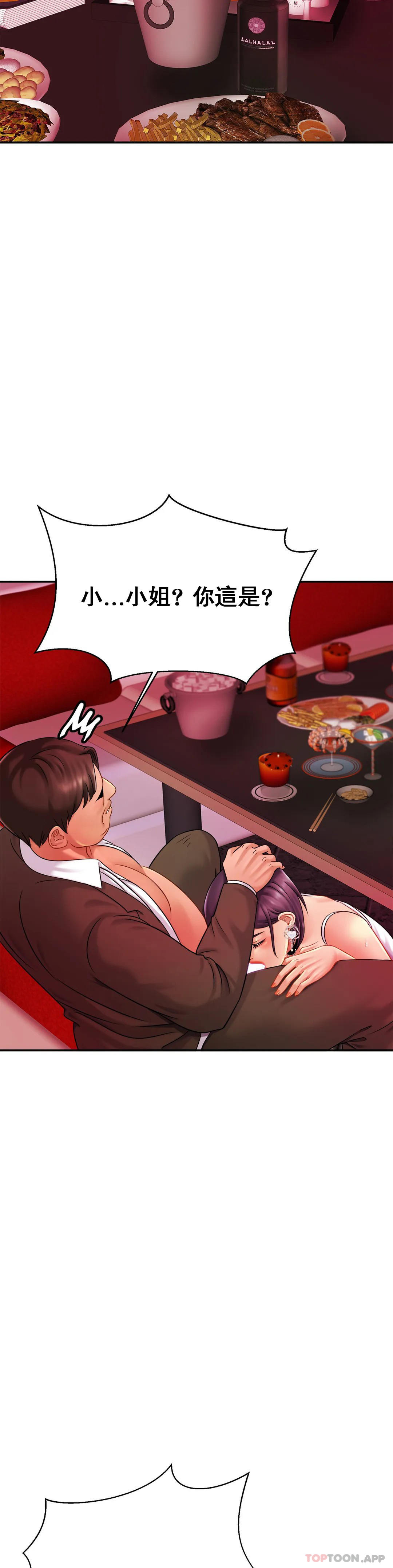 [韩国漫画] 亲密的家庭 剧情,熟女人妻,巨乳大奶,不伦#[37P]-20