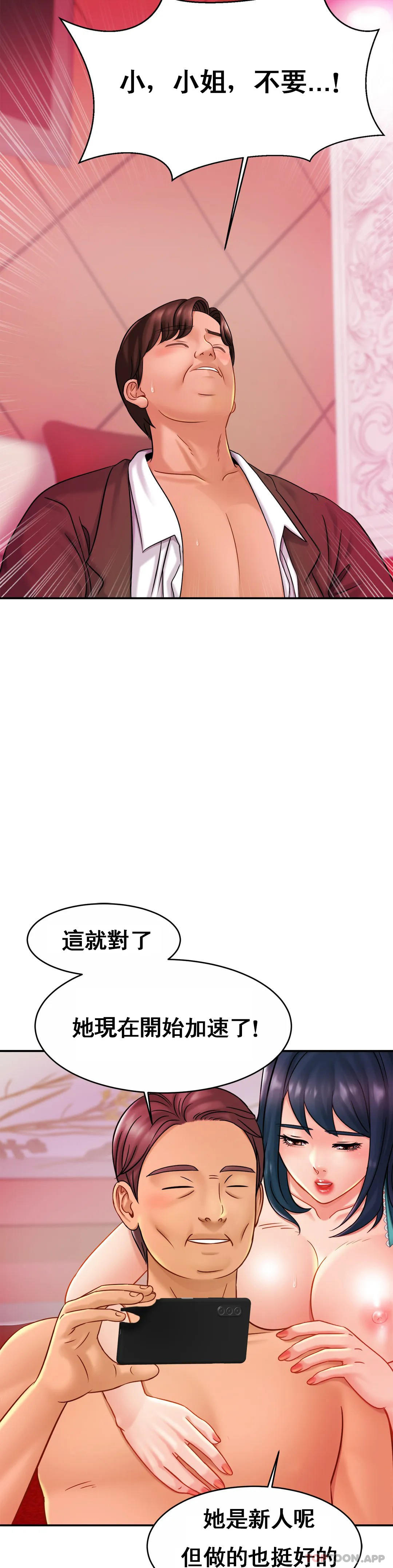 [韩国漫画] 亲密的家庭 剧情,熟女人妻,巨乳大奶,不伦#[37P]-23
