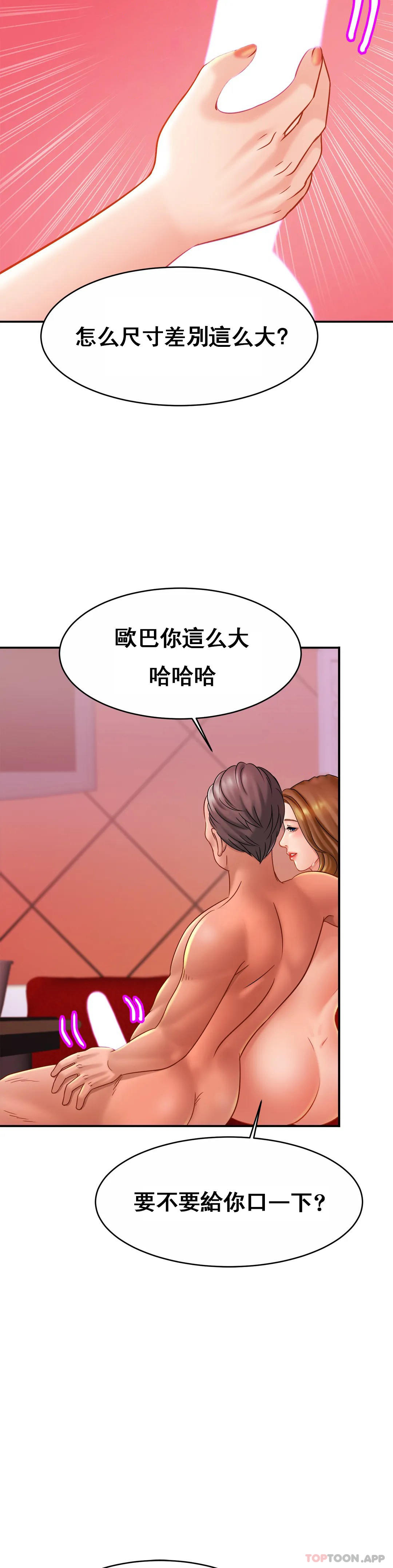 [韩国漫画] 亲密的家庭 剧情,熟女人妻,巨乳大奶,不伦#[37P]-25