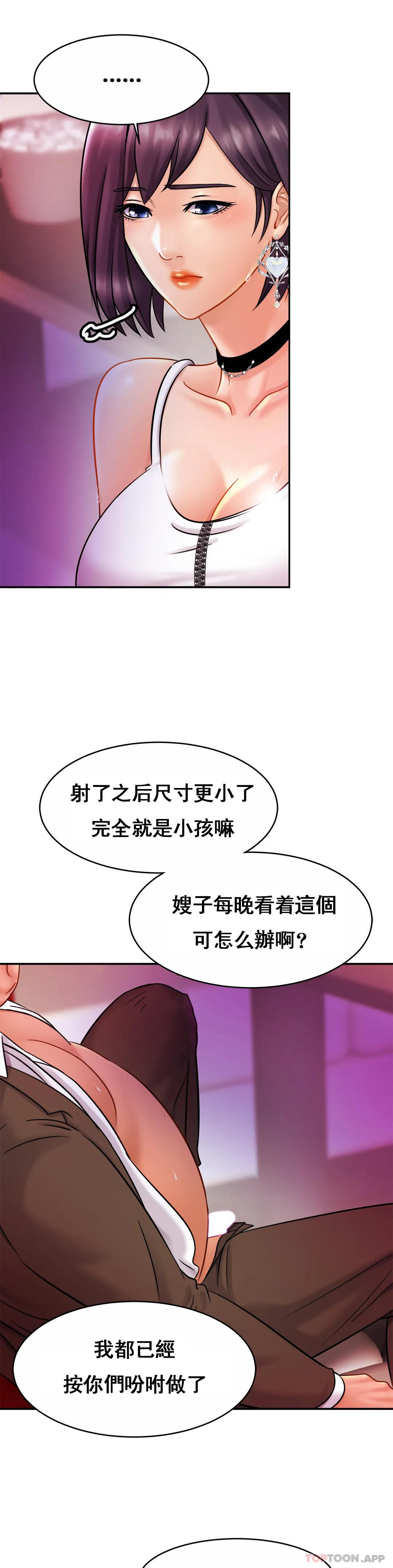 [韩国漫画] 亲密的家庭 剧情,熟女人妻,巨乳大奶,不伦#[37P]-31