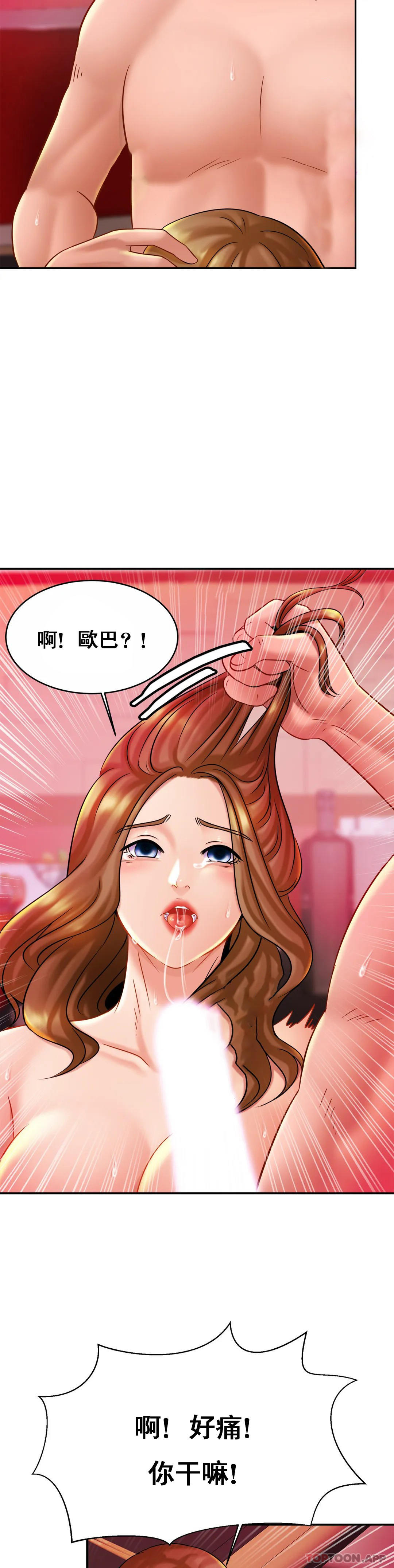 [韩国漫画] 亲密的家庭 剧情,熟女人妻,巨乳大奶,不伦#[37P]-33