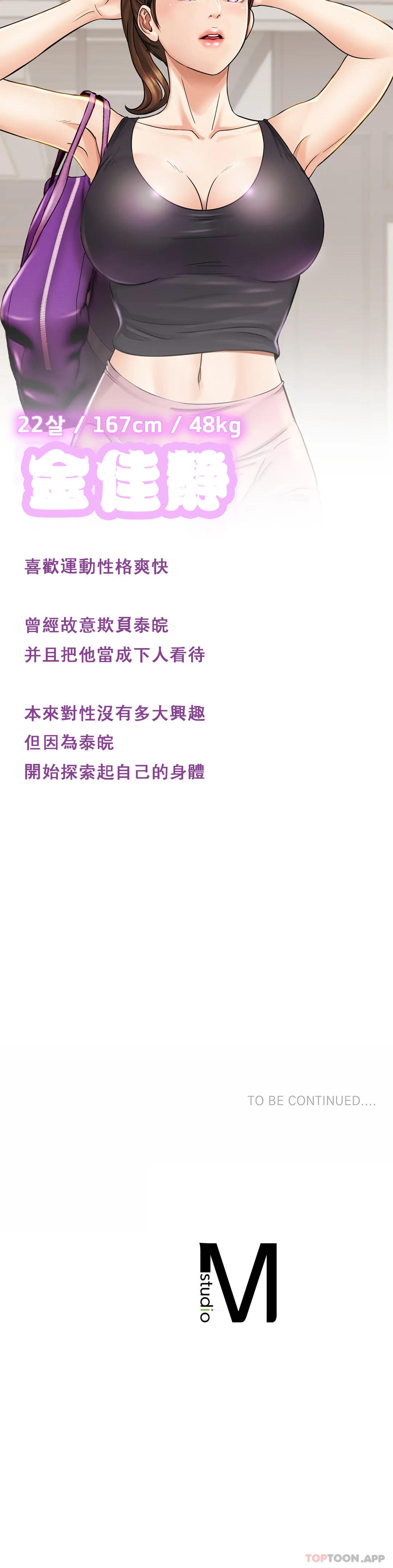 [韩国漫画] 亲密的家庭 剧情,熟女人妻,巨乳大奶,不伦#[37P]-37