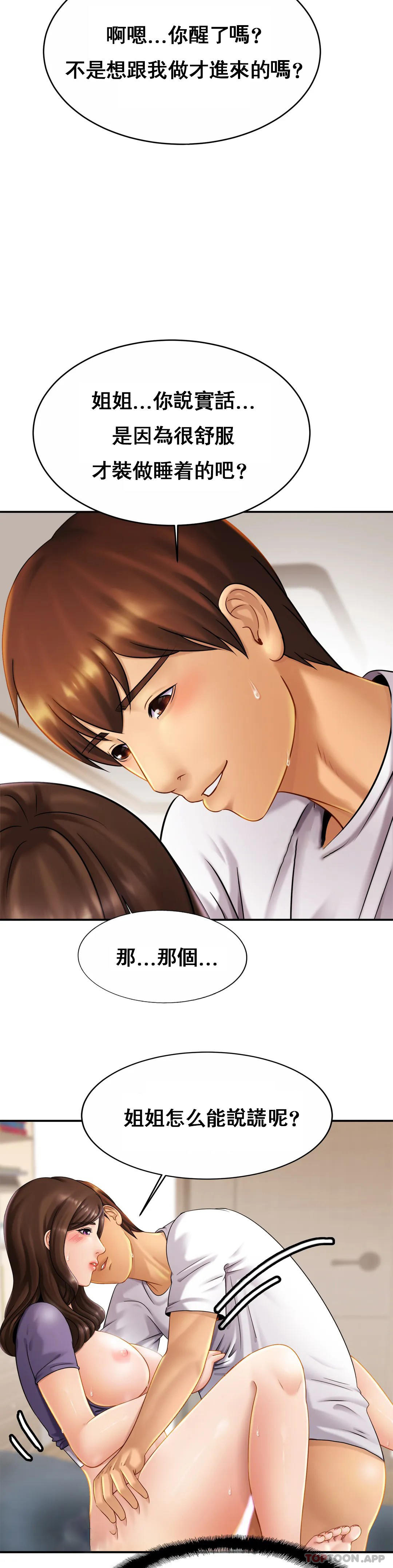 [韩国漫画] 亲密的家庭 剧情,熟女人妻,巨乳大奶,不伦#[37P]-5