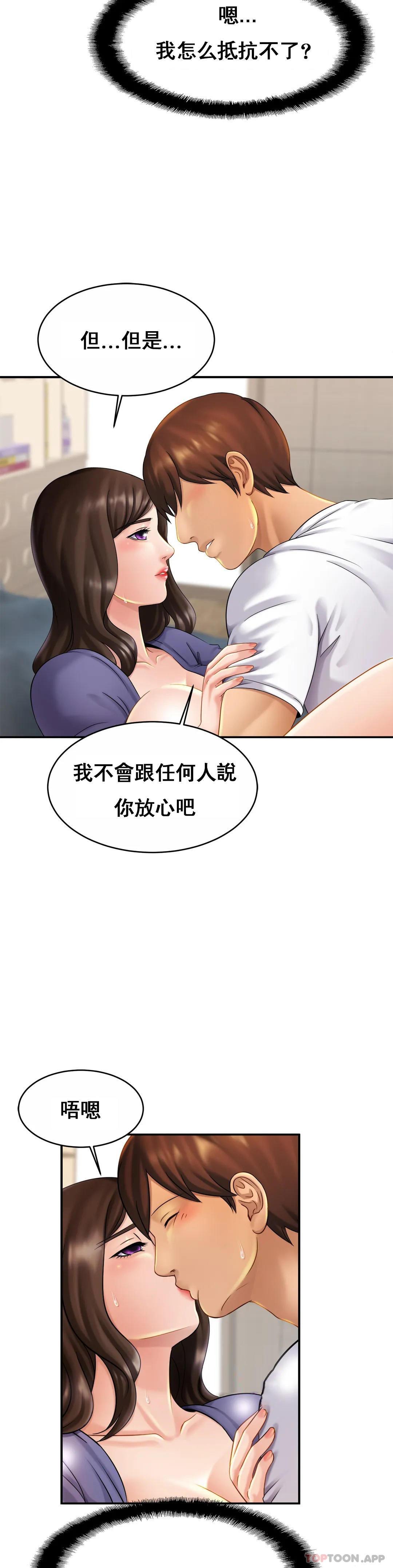 [韩国漫画] 亲密的家庭 剧情,熟女人妻,巨乳大奶,不伦#[37P]-6