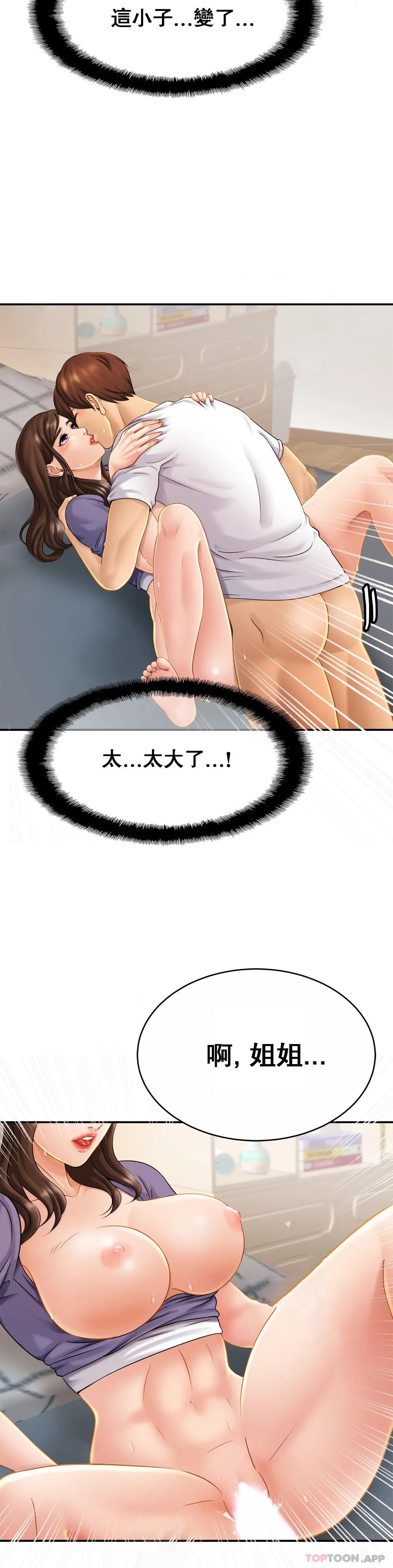 [韩国漫画] 亲密的家庭 剧情,熟女人妻,巨乳大奶,不伦#[37P]-7