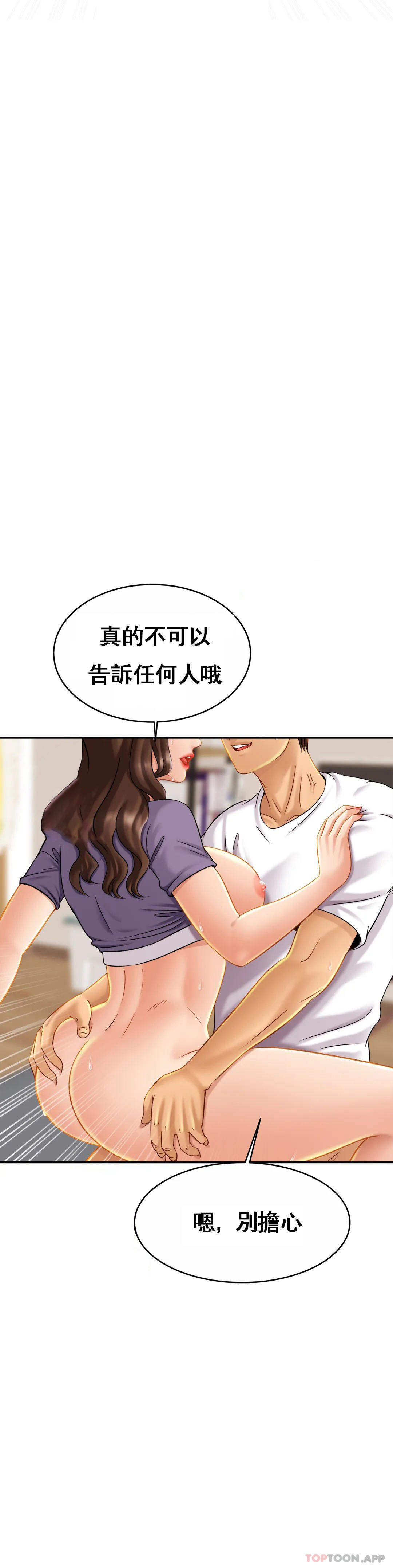 [韩国漫画] 亲密的家庭 剧情,熟女人妻,巨乳大奶,不伦#[37P]-8