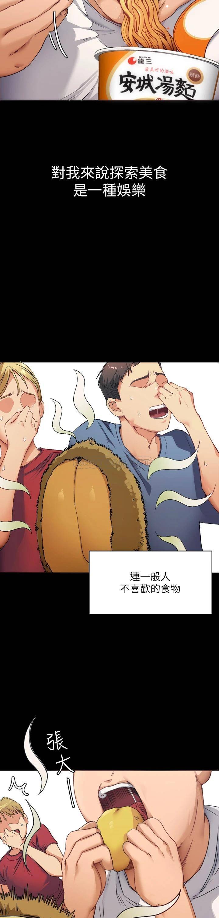 [韩国漫画] 今晚就决定吃你了 剧情,巨乳大奶#[96P]-2