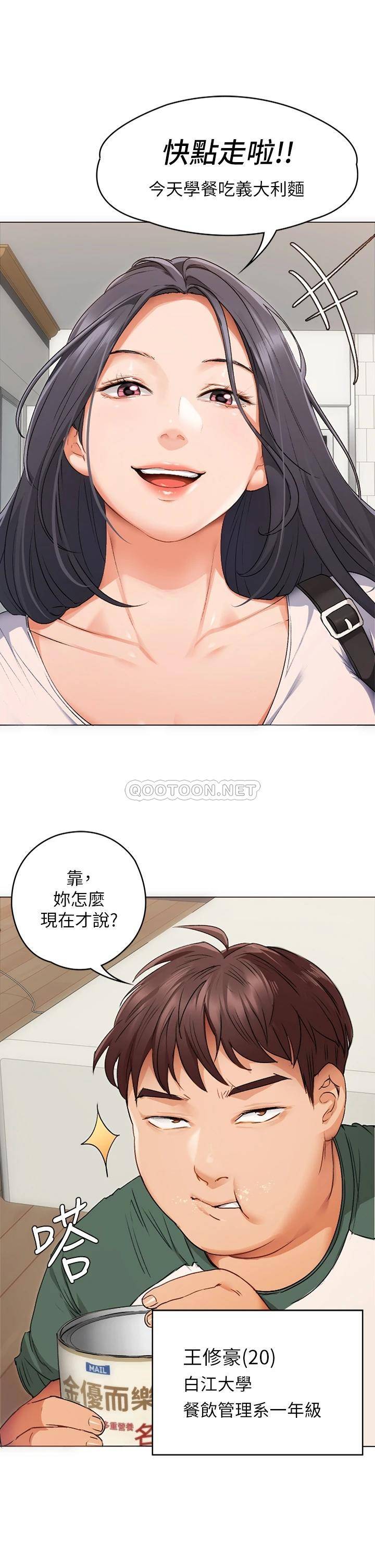 [韩国漫画] 今晚就决定吃你了 剧情,巨乳大奶#[96P]-30