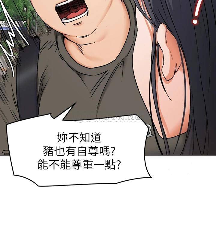 [韩国漫画] 今晚就决定吃你了 剧情,巨乳大奶#[96P]-37