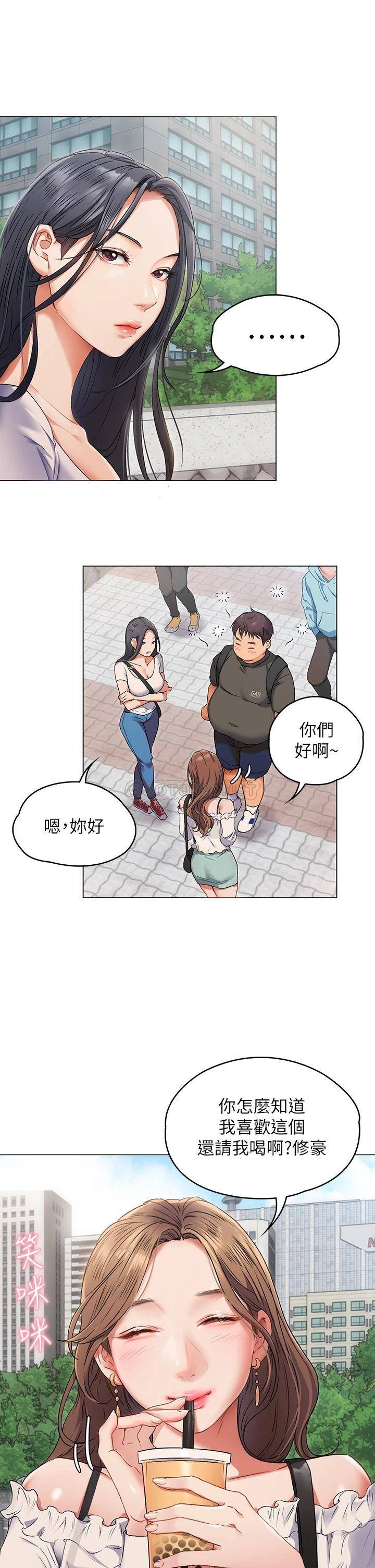 [韩国漫画] 今晚就决定吃你了 剧情,巨乳大奶#[96P]-42