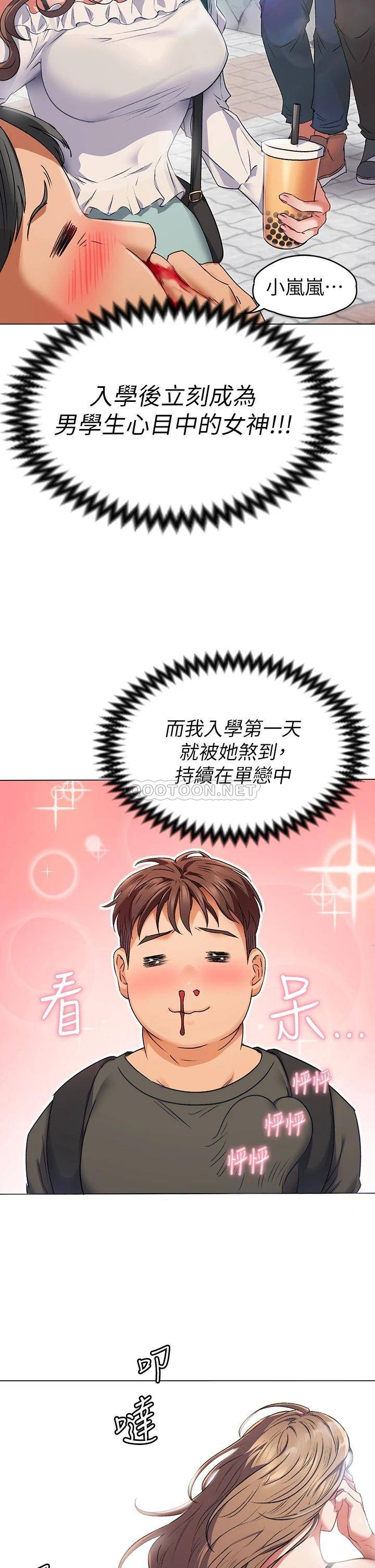 [韩国漫画] 今晚就决定吃你了 剧情,巨乳大奶#[96P]-46