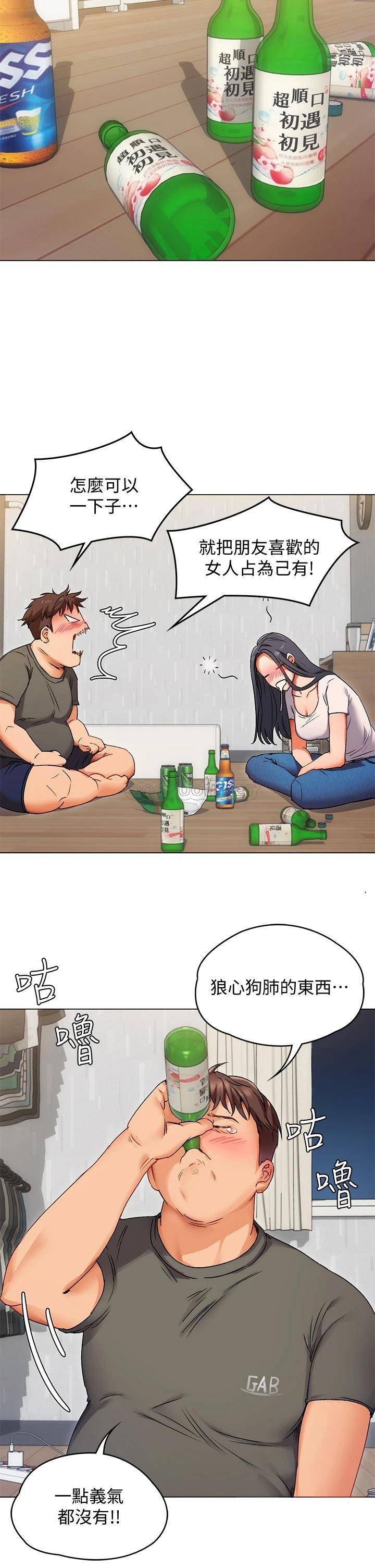 [韩国漫画] 今晚就决定吃你了 剧情,巨乳大奶#[96P]-63